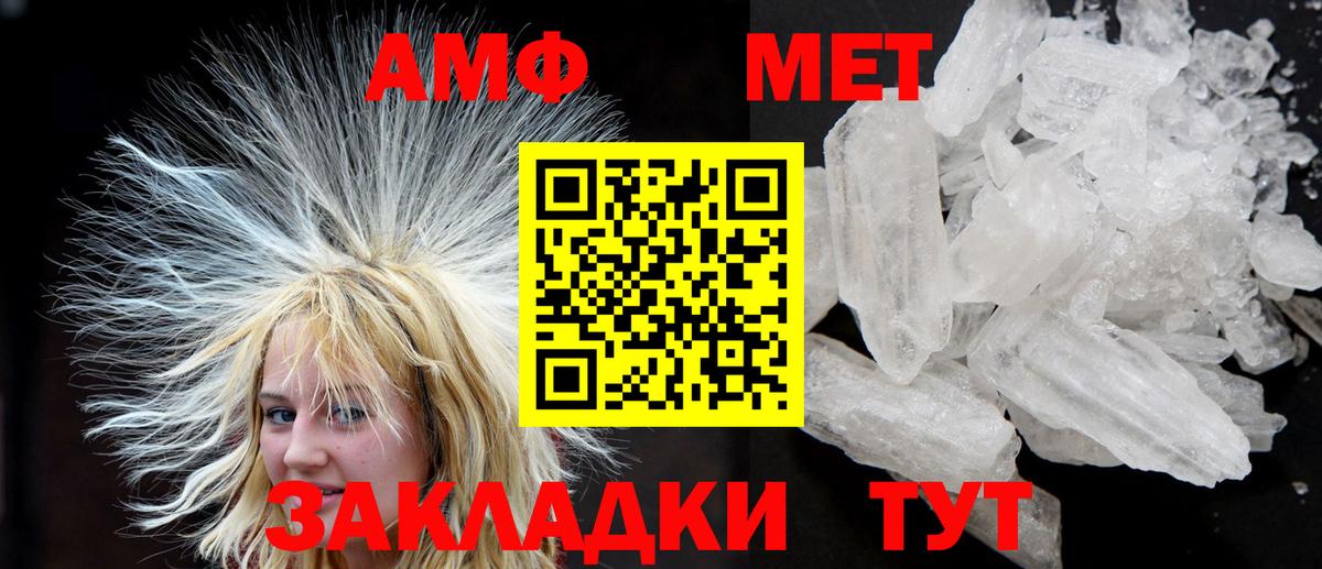 Amphetamine 97%  АМФЕТАМИН  Алейск  Вход с VPN 