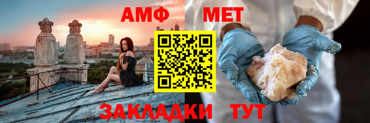 АМФ 98% Алейск