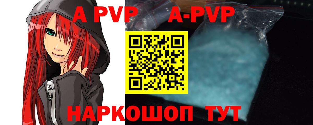Alpha PVP мука  магазин    Вход с VPN  Алейск  Alfa_PVP СК КРИС 