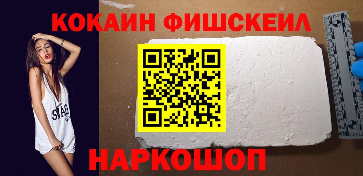 Cocaine Эквадор Алейск