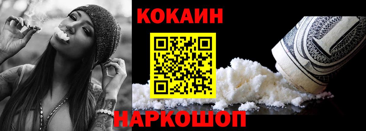 Cocaine 97%  COCAIN Columbia  Алейск  Вход с VPN 