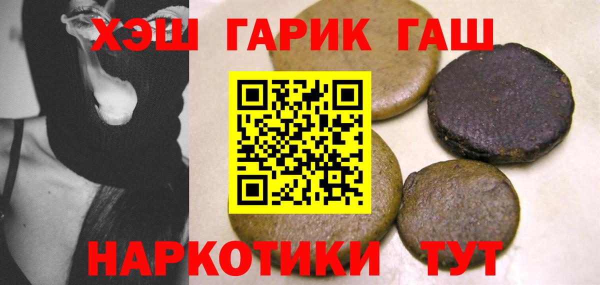 ГАШ VHQ Алейск