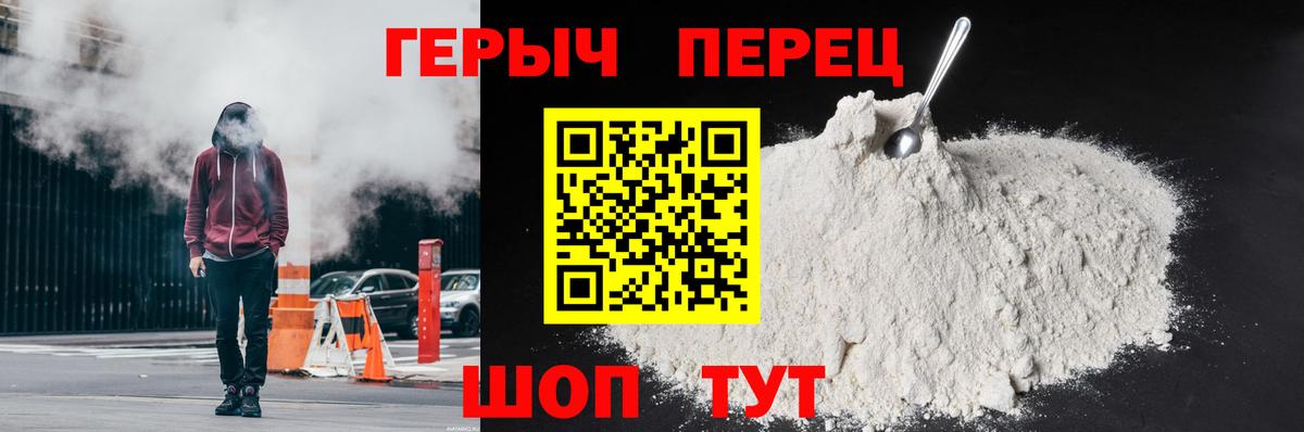 ГЕРОИН герыч Алейск