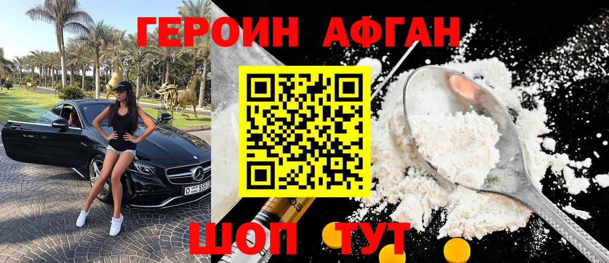 Героин гречка  Вход с VPN  Алейск 