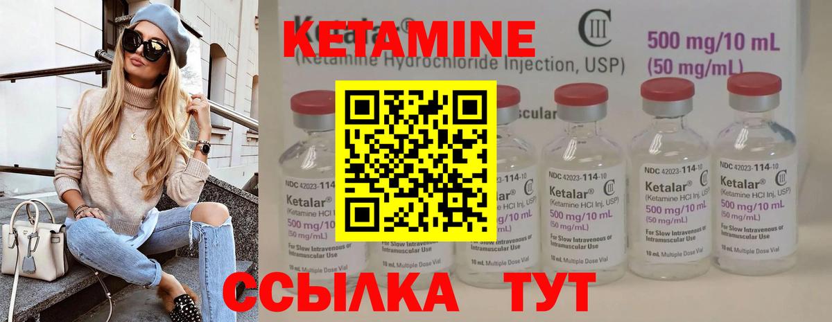 Алейск  Кетамин ketamine  ОМГ ОМГ   Кетамин VHQ  Вход с VPN 