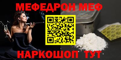мяу мяу мука Обнинск