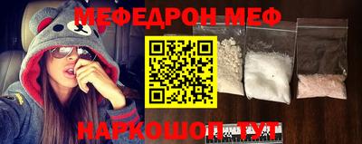 мяу мяу мука Обнинск