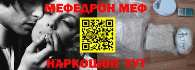 мяу мяу мука Обнинск