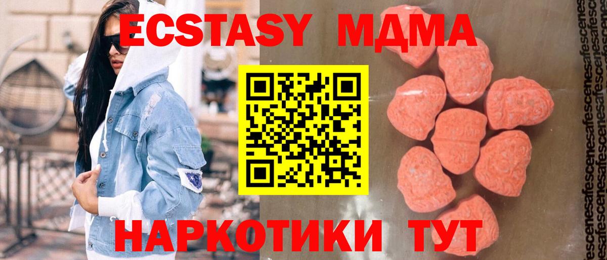 МДМА Molly  МДМА кристаллы  Вход с VPN  Алейск 