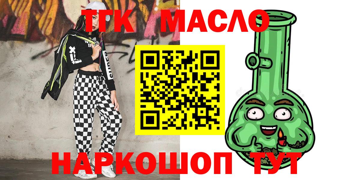 Дистиллят ТГК Wax Алейск
